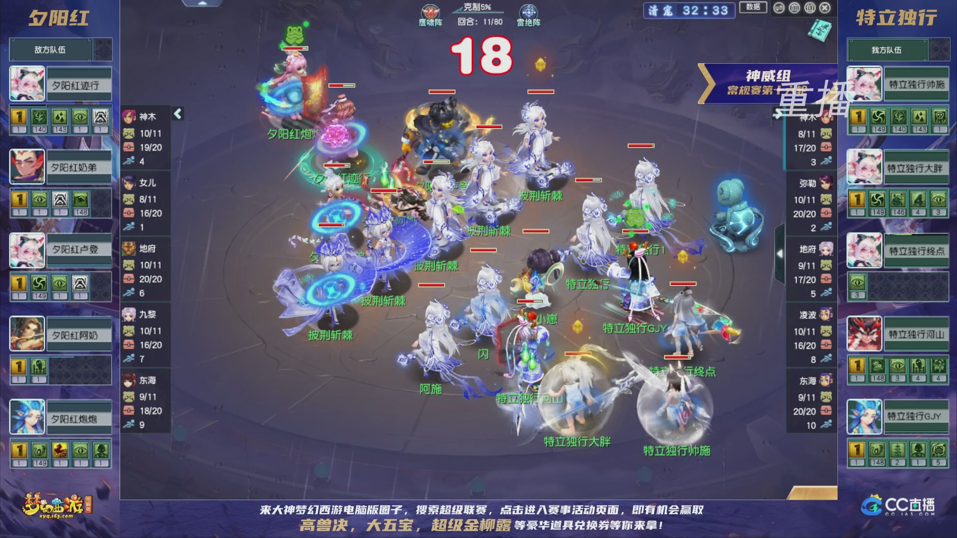 【重播】群雄逐鹿超级联赛S5-常规赛