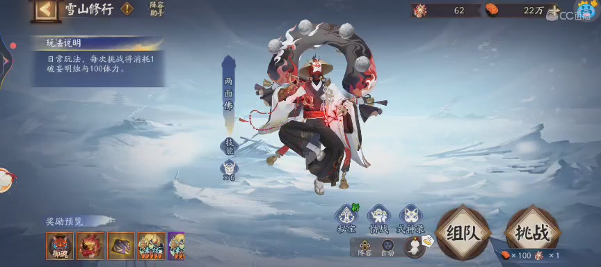 晴明扇投放点