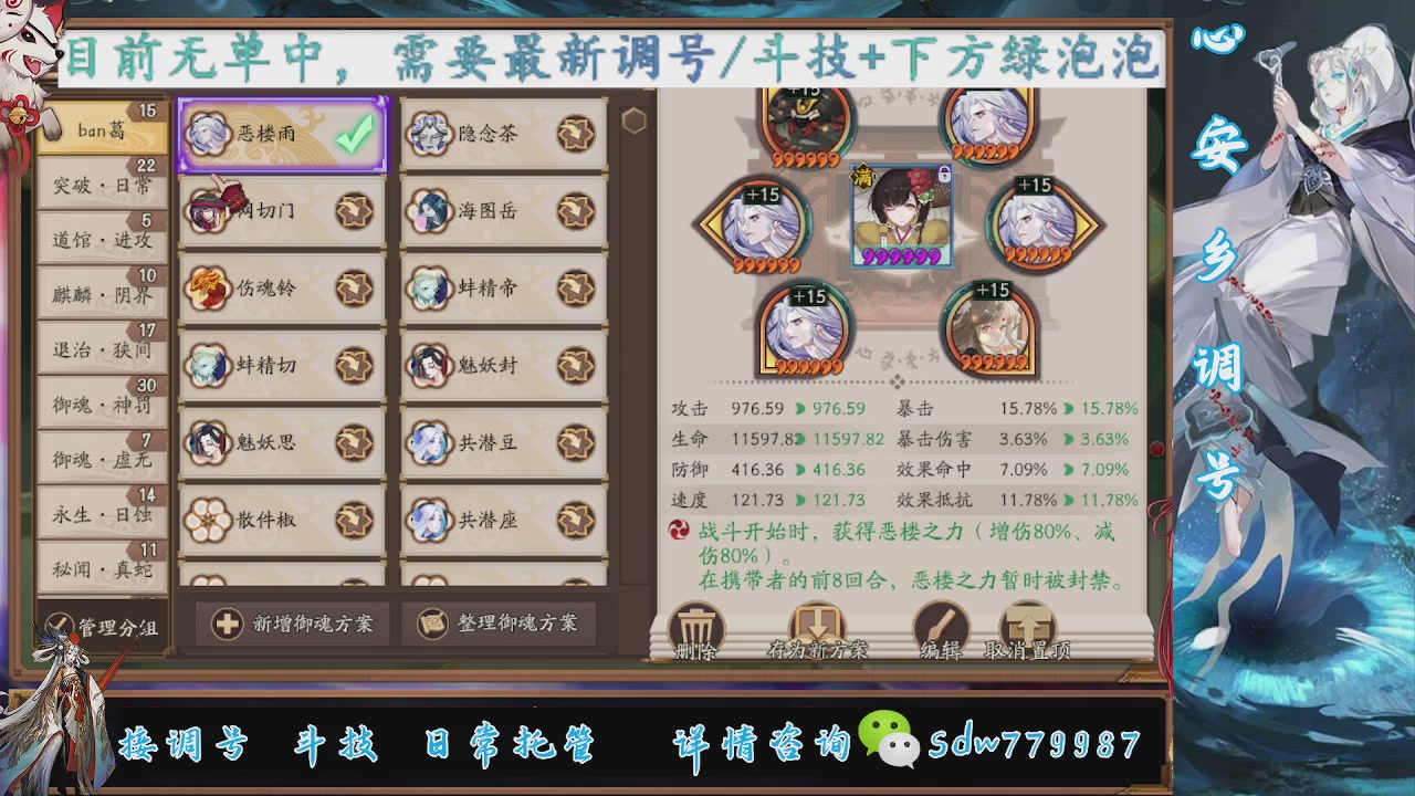 接调号|斗技|托管