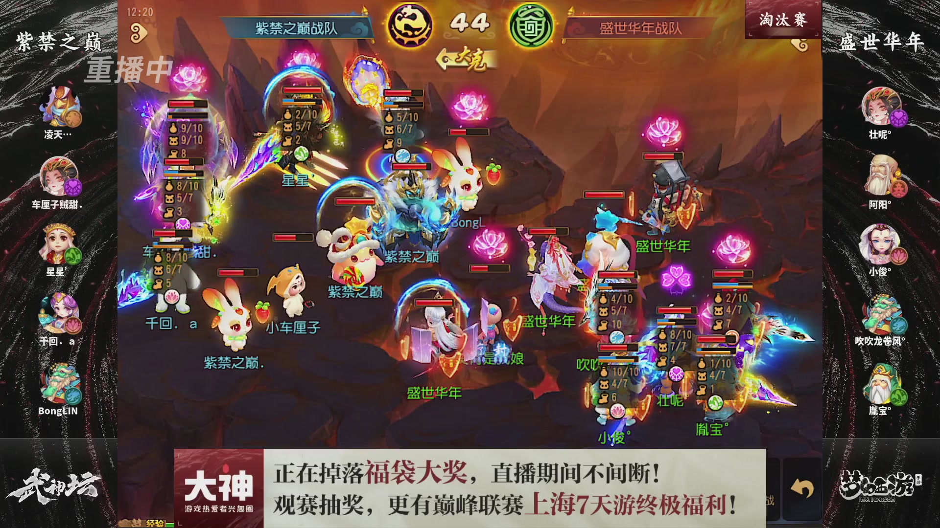 梦幻西游手游第119届武神坛
