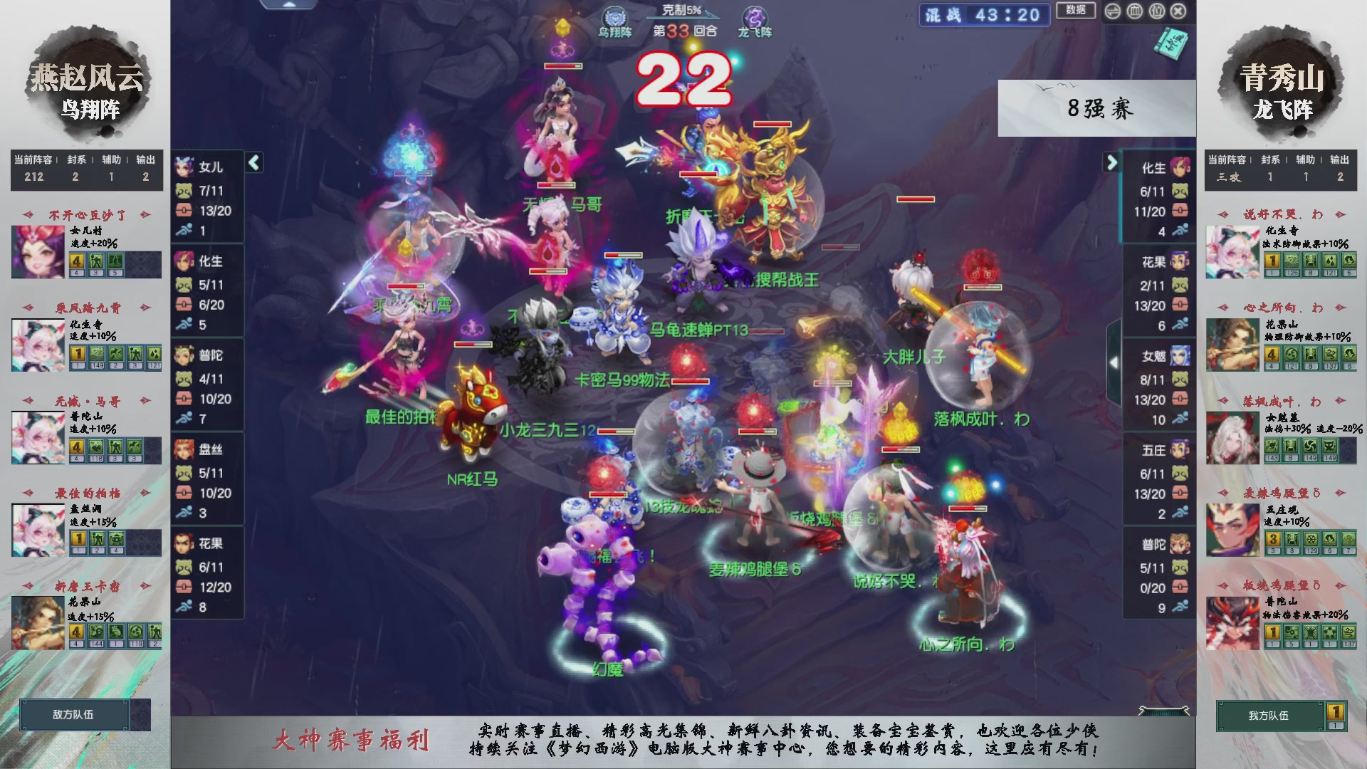 【重播】第237届武神坛-淘汰赛