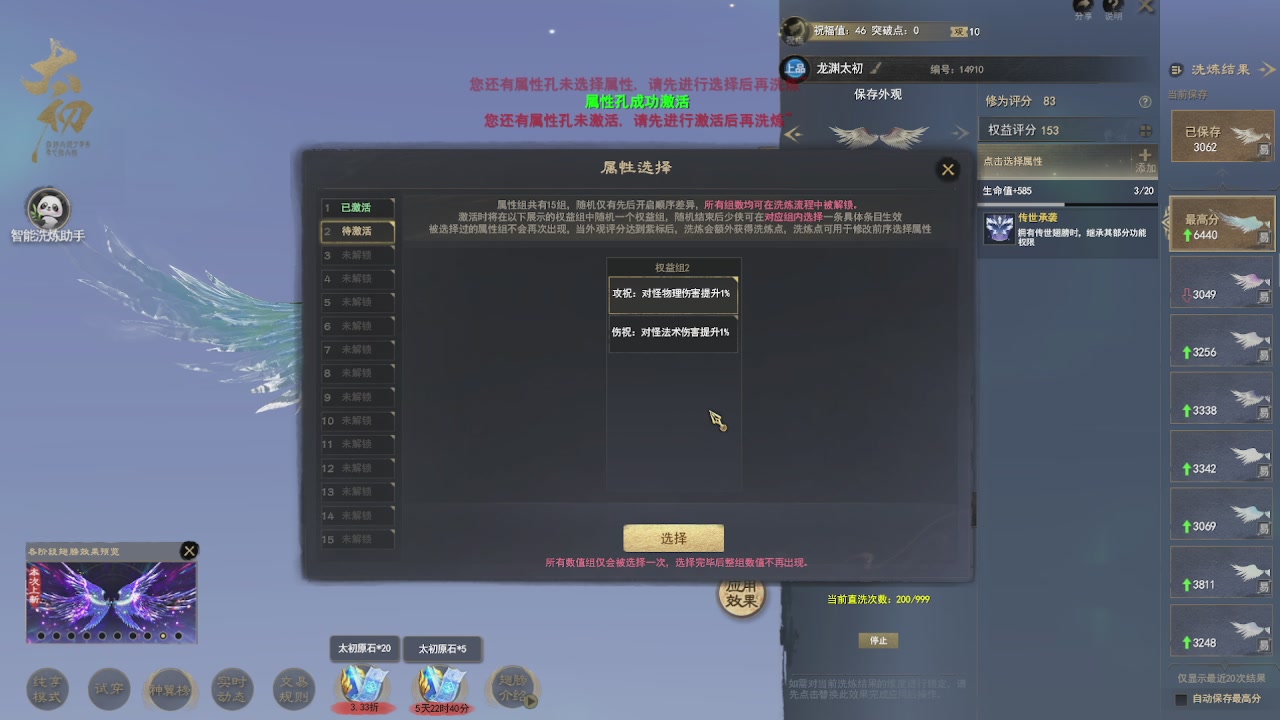 赛季服万人势力战