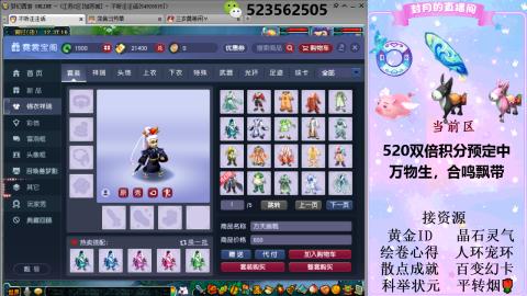 520双倍积分预定中.....