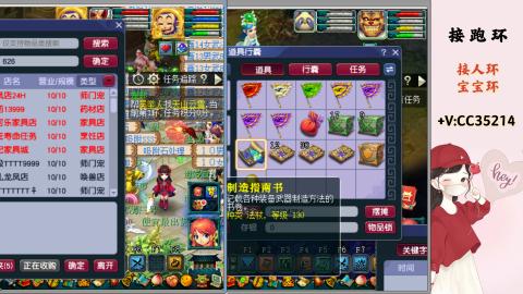 接跑环 人环 宝宝环 跑玉