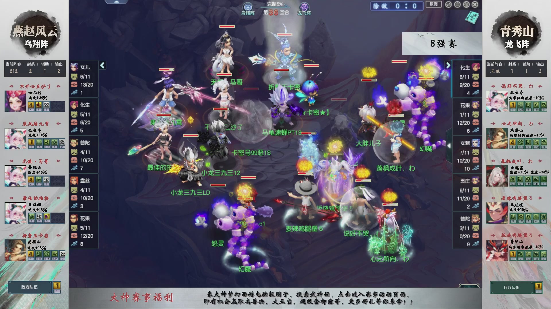 【重播】第237届武神坛-淘汰赛