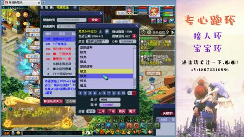 接跑玉 跑环  人环宝宝环