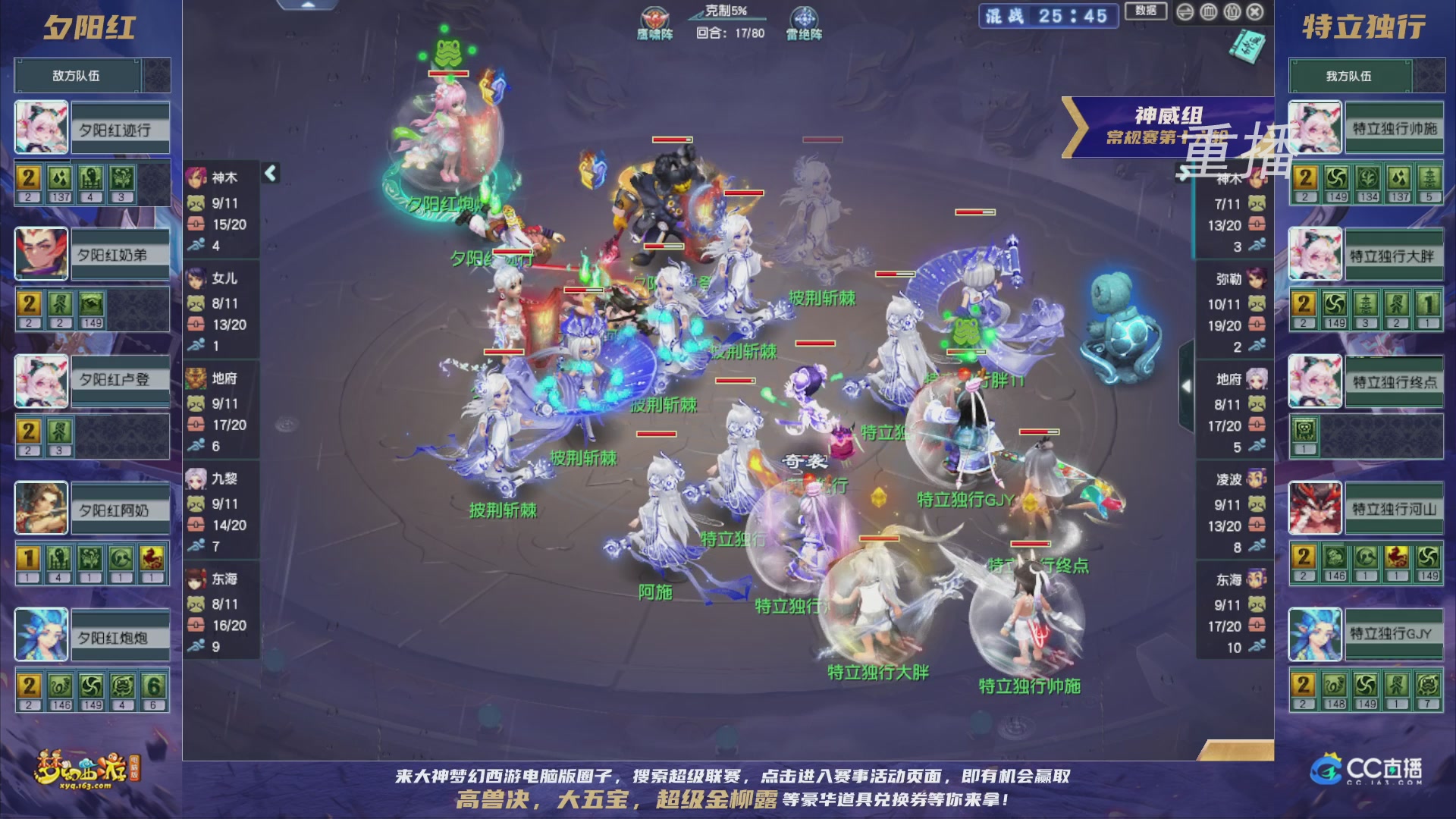 【重播】群雄逐鹿超级联赛S5-常规赛