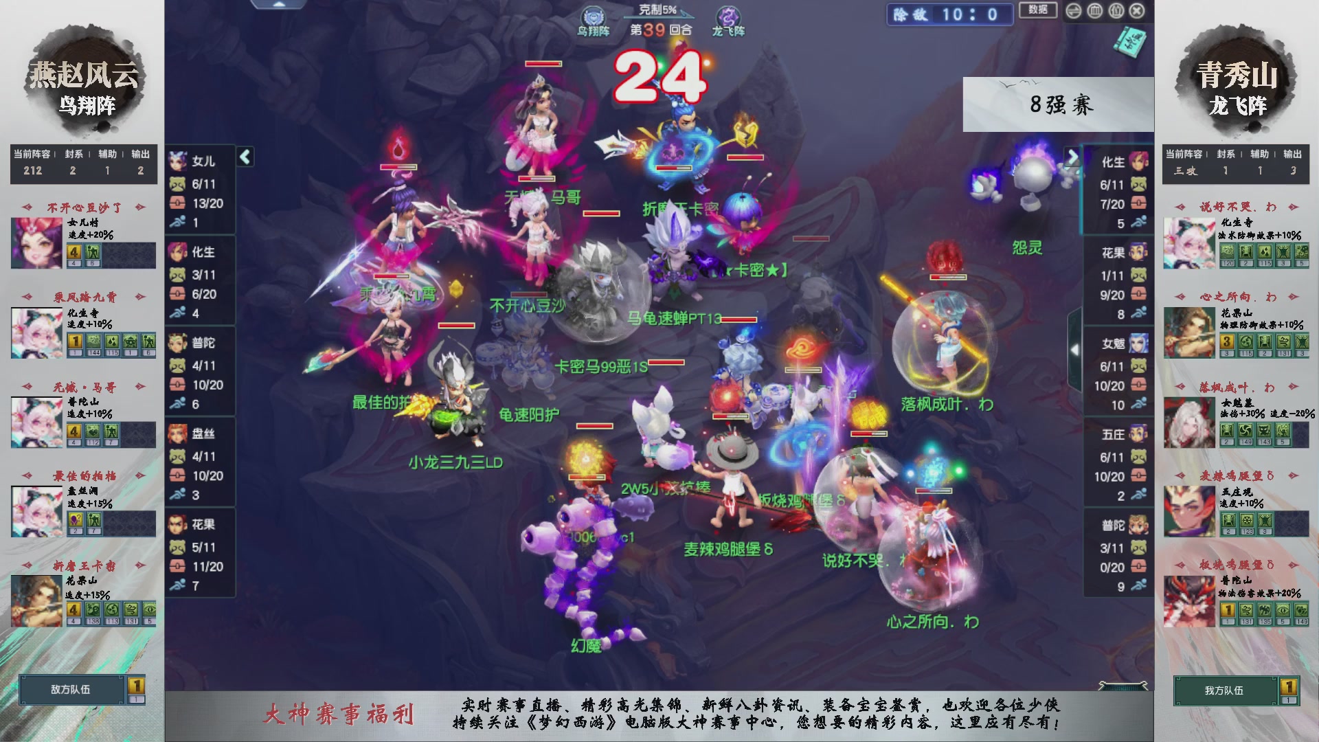 【重播】第237届武神坛-淘汰赛