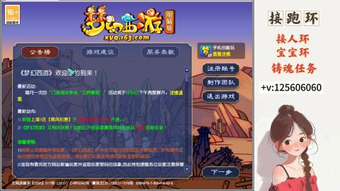 接跑玉，跑环 接人环 宠环