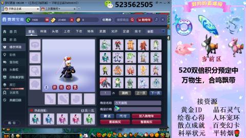 520双倍积分预定中.....