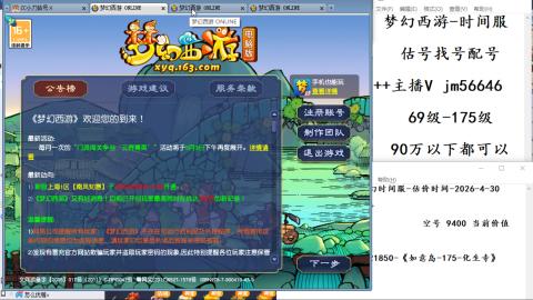 10元细节估号找号帮卖效率