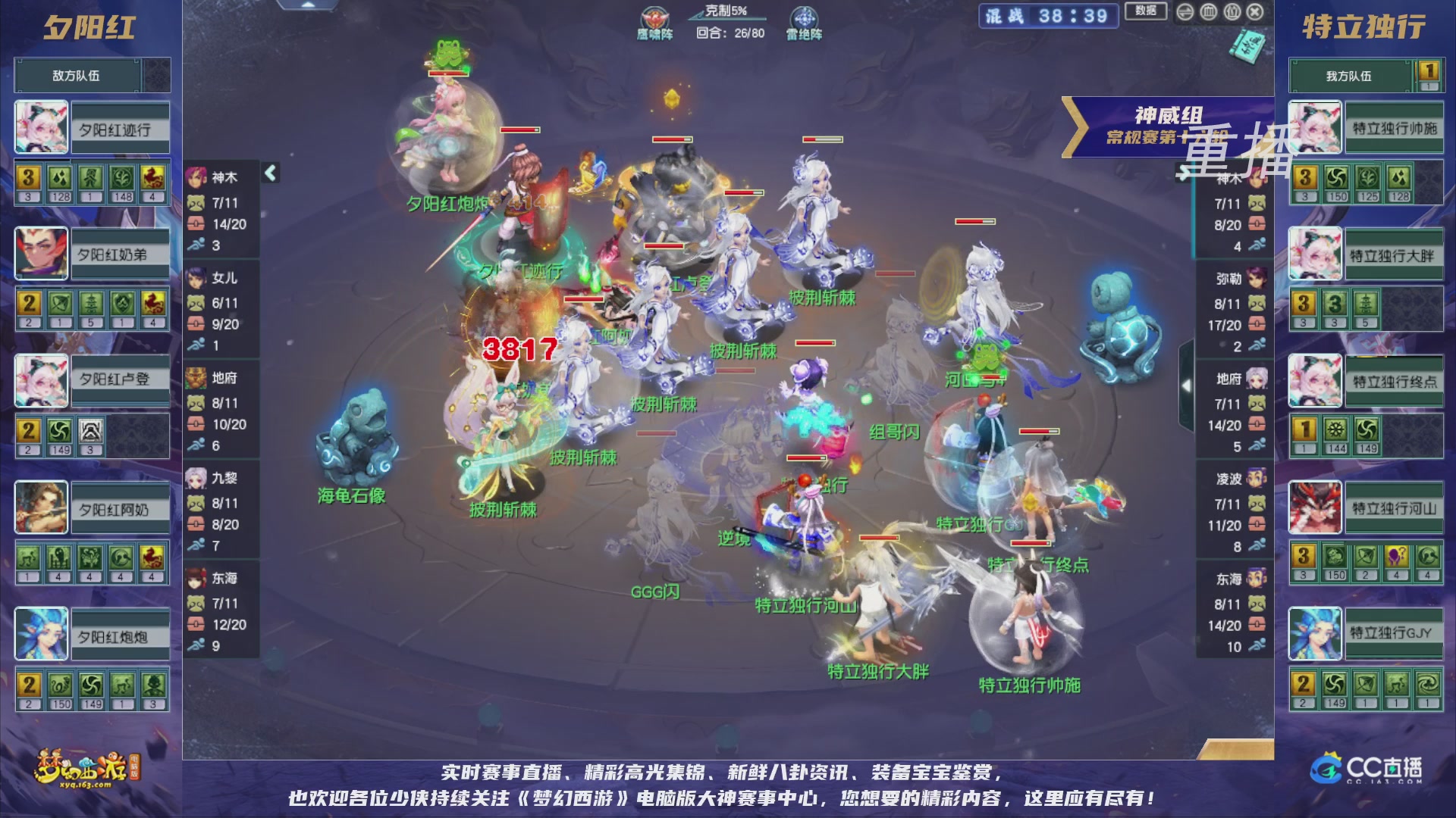 【重播】群雄逐鹿超级联赛S5-常规赛