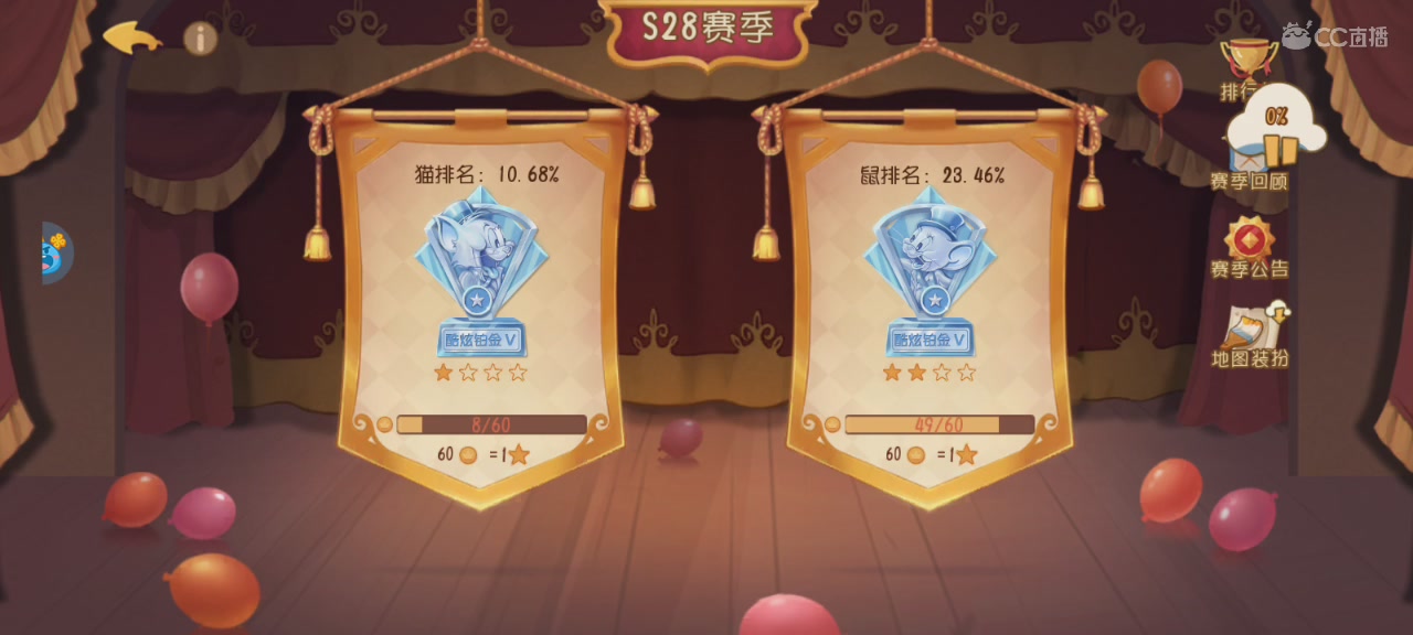 猫鼠在线下饭