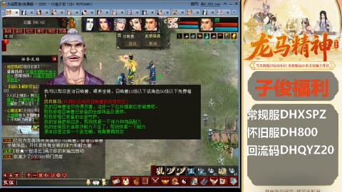 新服<剑荡八荒>新手码：DHXSPZ