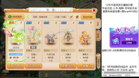 接熔练-估价找号-金银-练宠托管粽子月饼