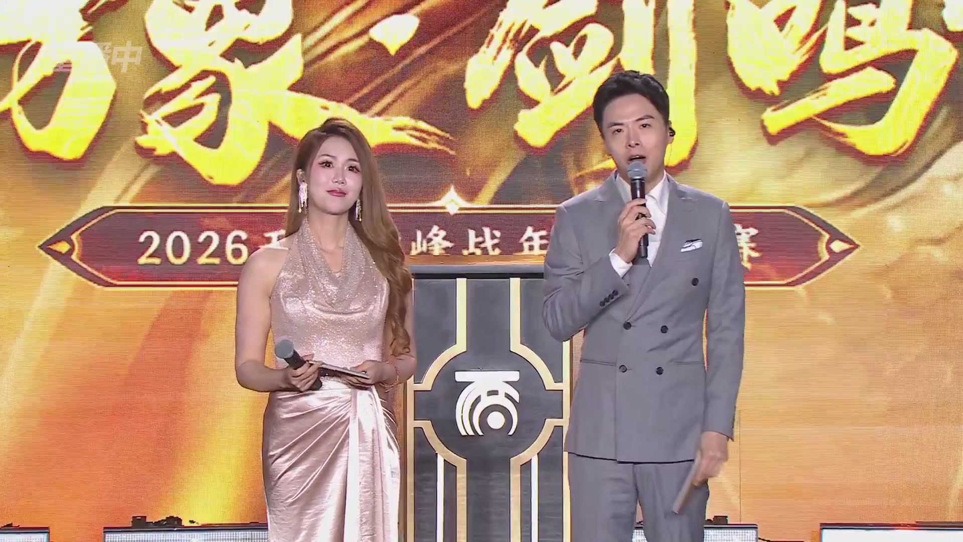 【重播】《大话西游2免费版》常规服 2026天梯巅峰战年度总决赛