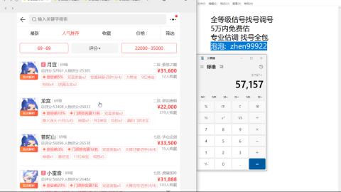 第一细节估价 找号 讲解分析列明细