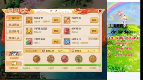 认真日常~接各种托管~