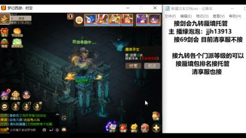 超专业接蜃境九转托管