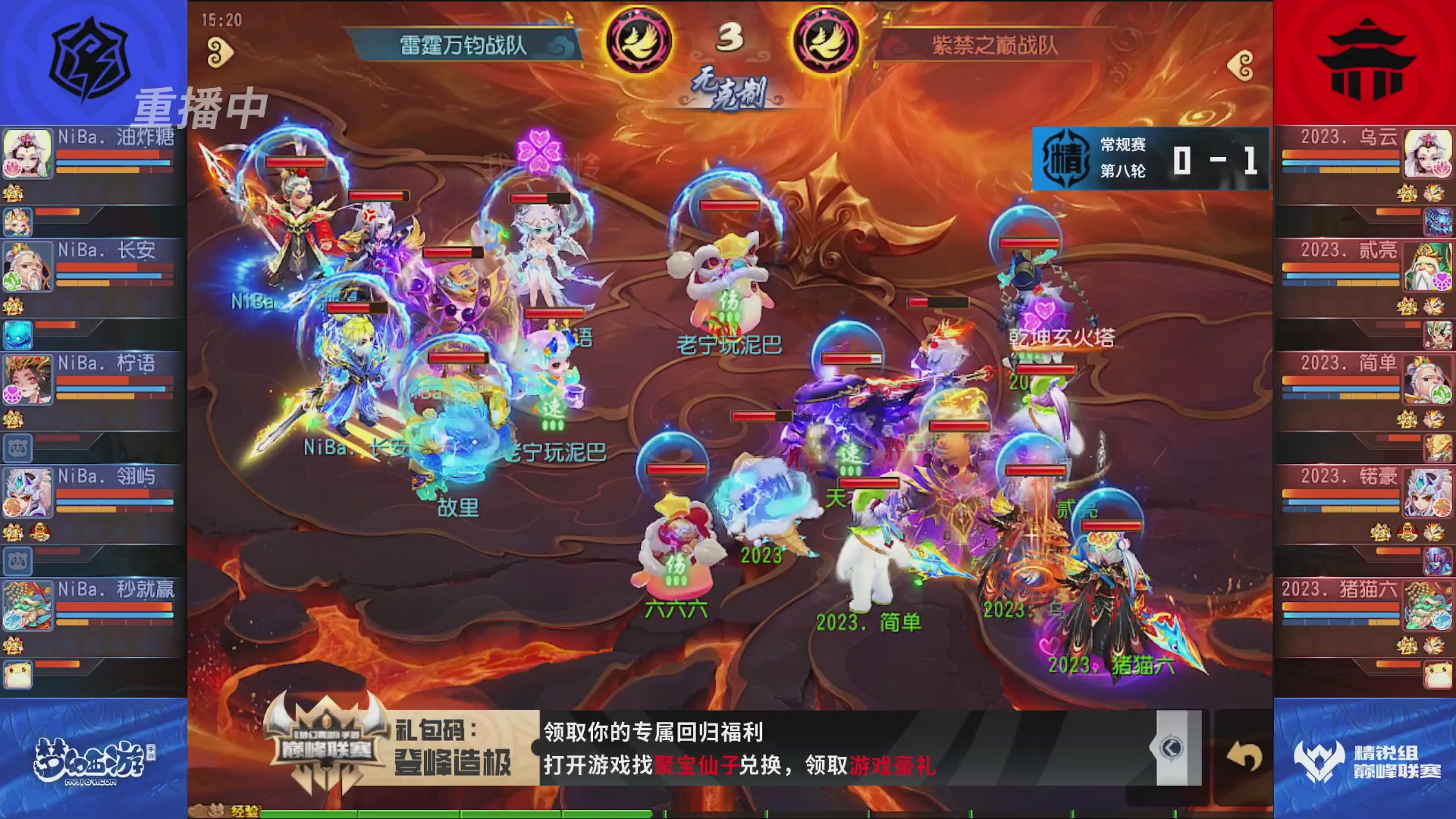 梦幻西游手游巅峰联赛S12常规赛