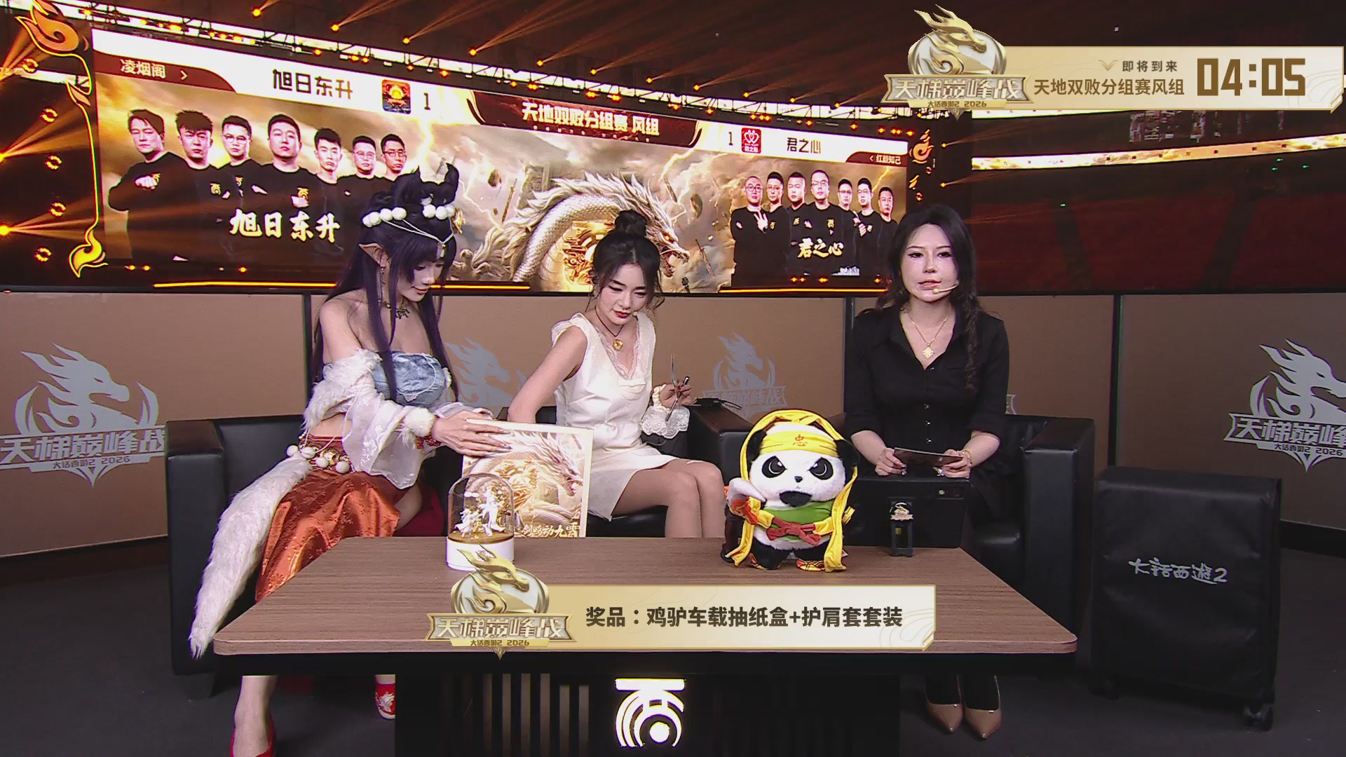 《大话西游2经典版》2026天梯巅峰战年度总决赛