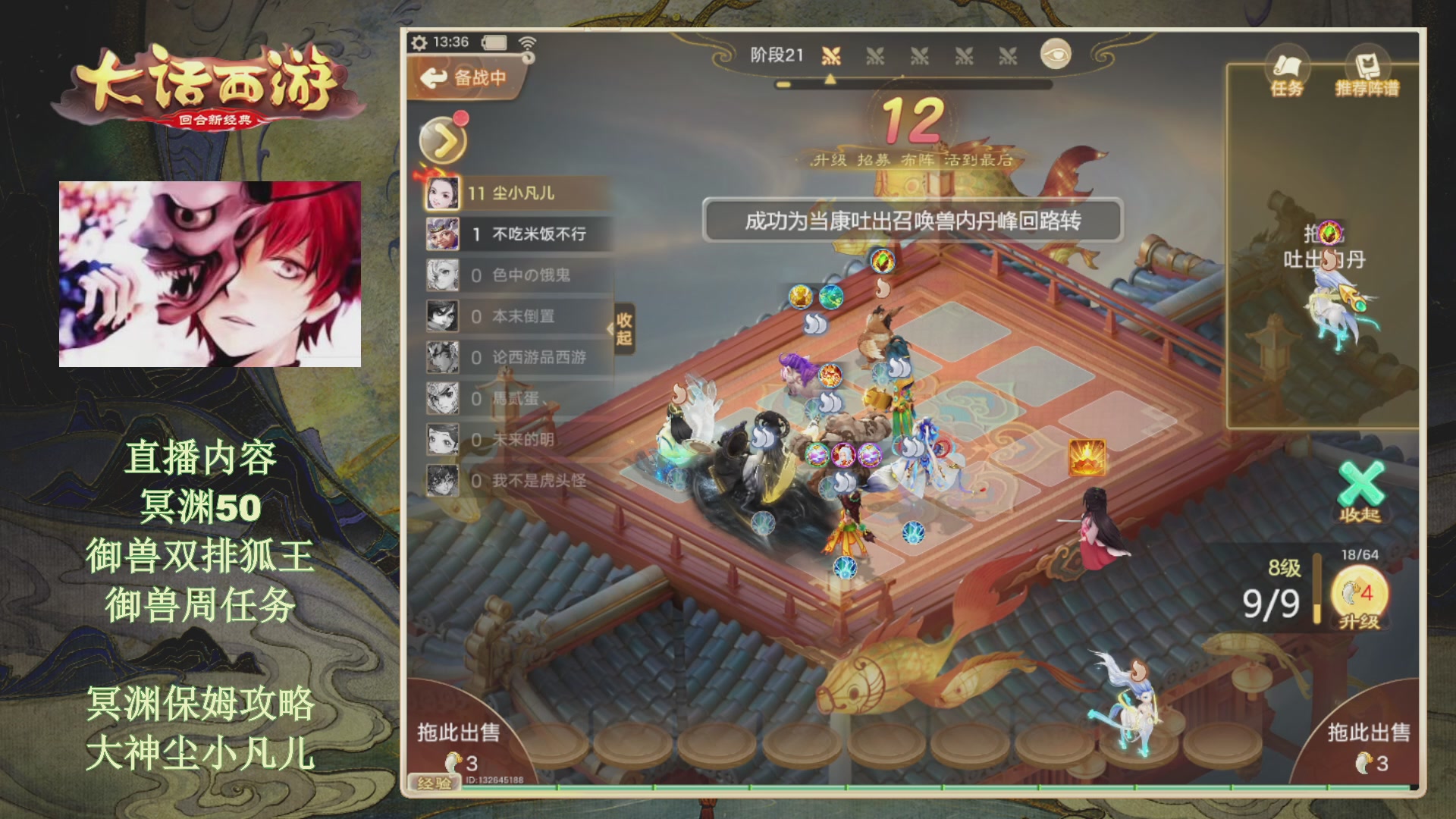 冥渊50-在线挨打！