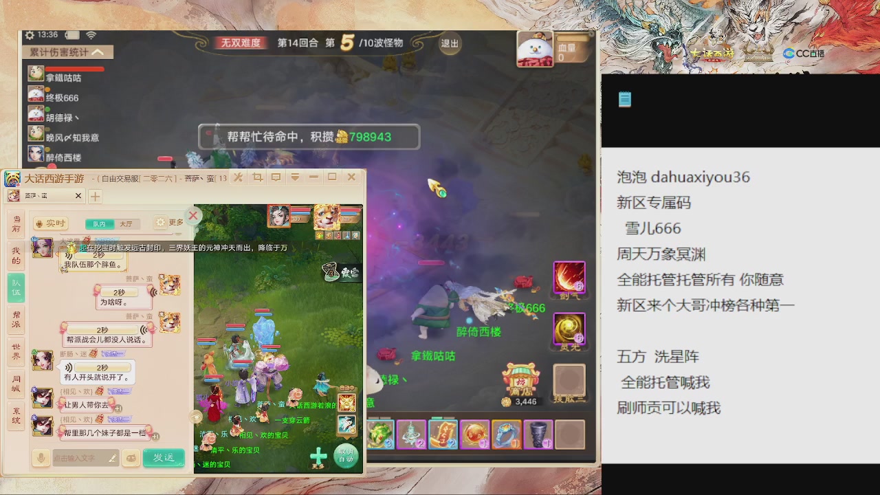 福利码 雪儿666 全能管家来啦