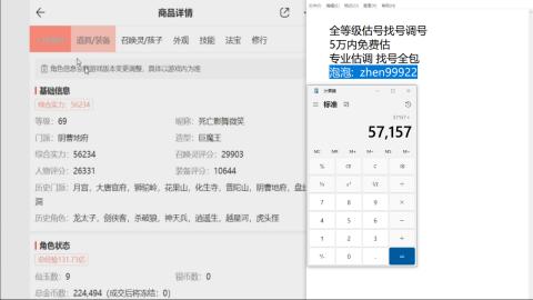 第一细节估价 找号 讲解分析列明细