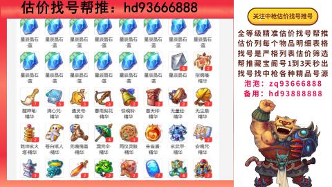 第一估价找号帮推  物价把控师让你买卖无