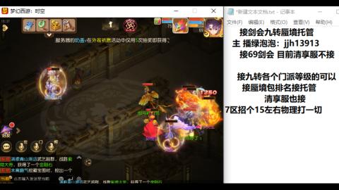 超专业接蜃境九转托管