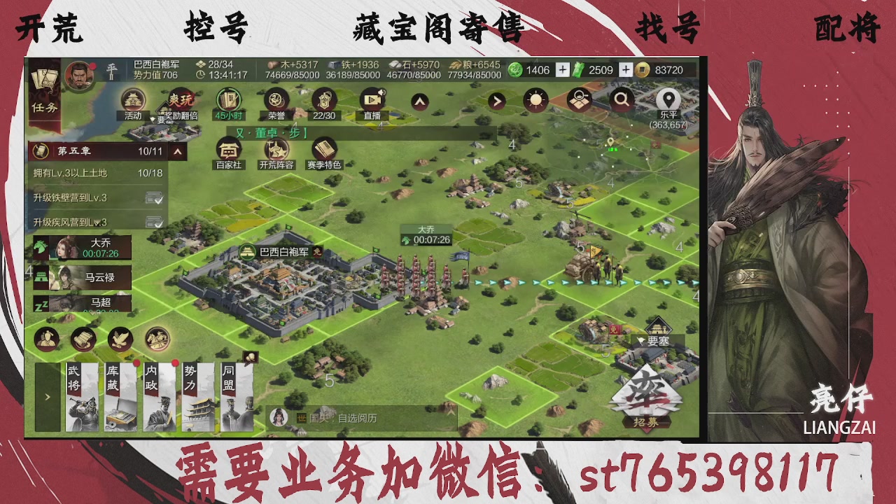 全网最低价，接开荒，夜控，找号，寄售