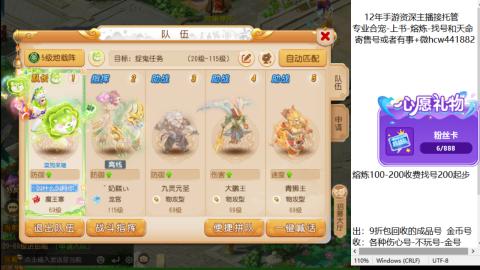 接熔练-估价找号-金银-练宠托管粽子月饼