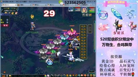 520双倍积分预定中.....