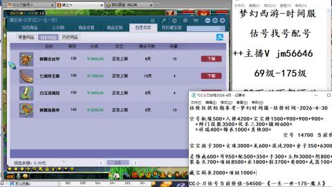 10元细节估号找号帮卖效率