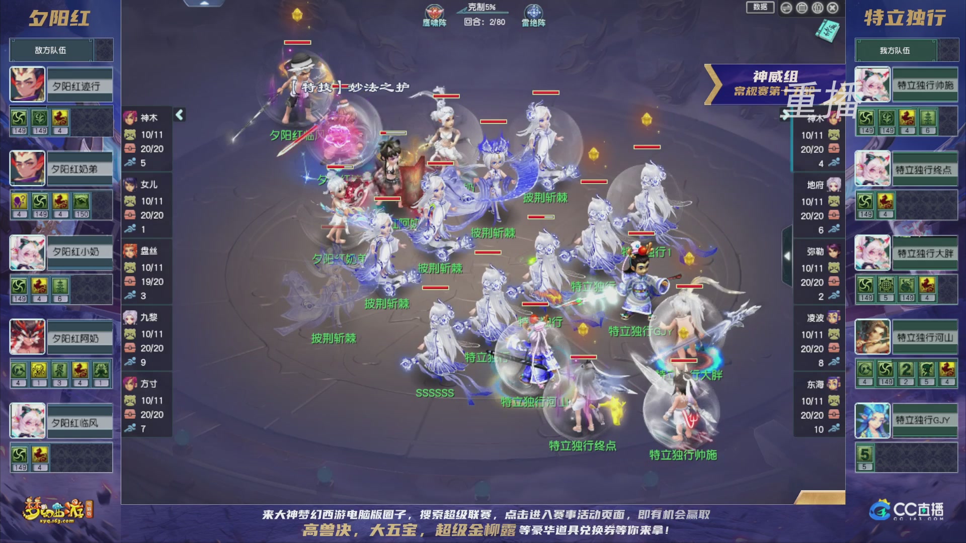 【重播】群雄逐鹿超级联赛S5-常规赛