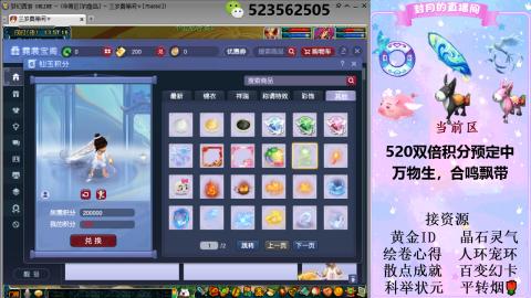520双倍积分预定中.....