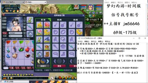 10元细节估号找号帮卖效率