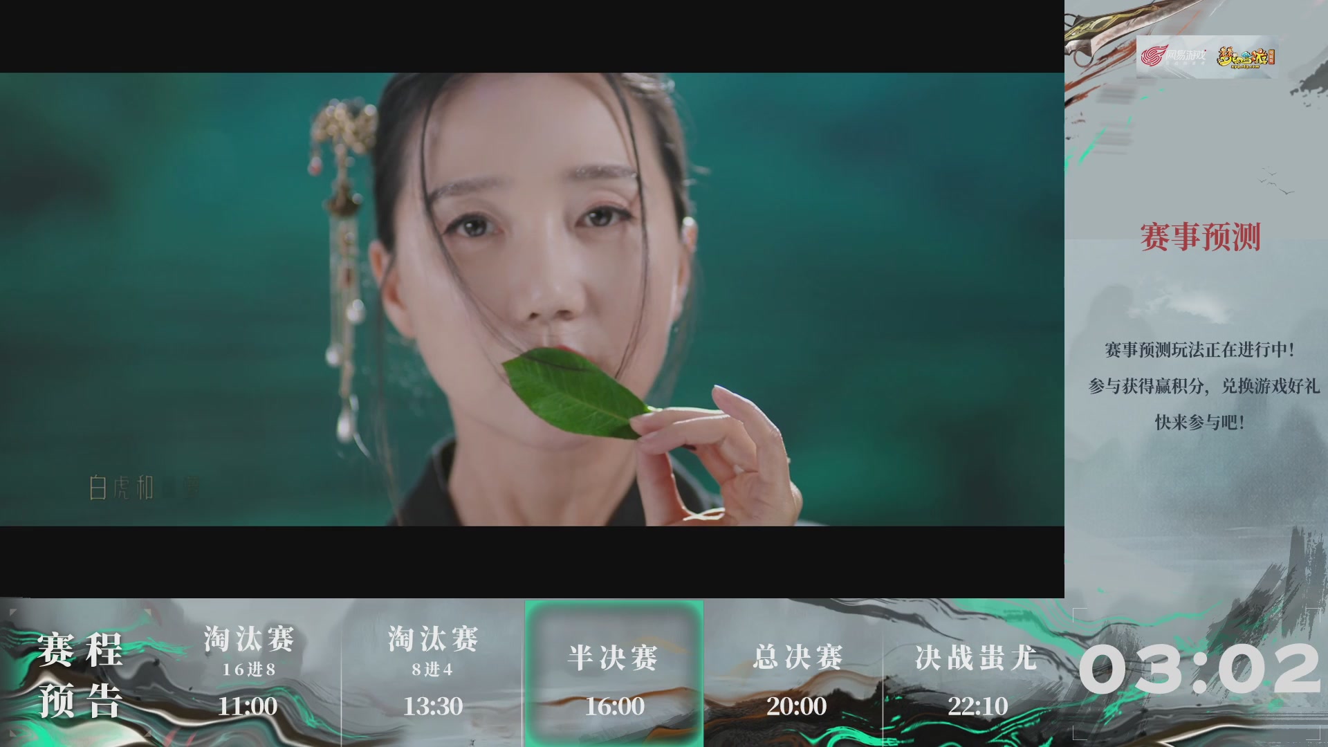 【重播】第237届武神坛-淘汰赛