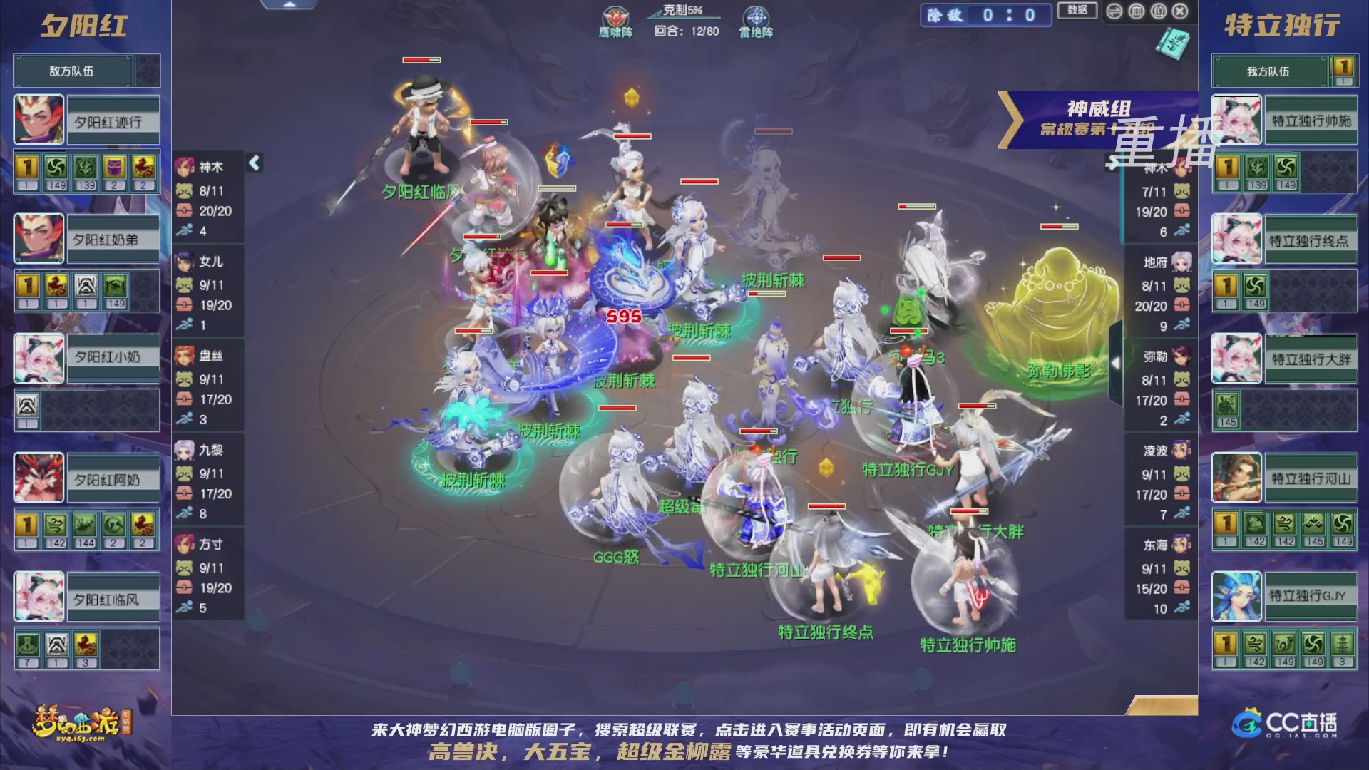【重播】群雄逐鹿超级联赛S5-常规赛
