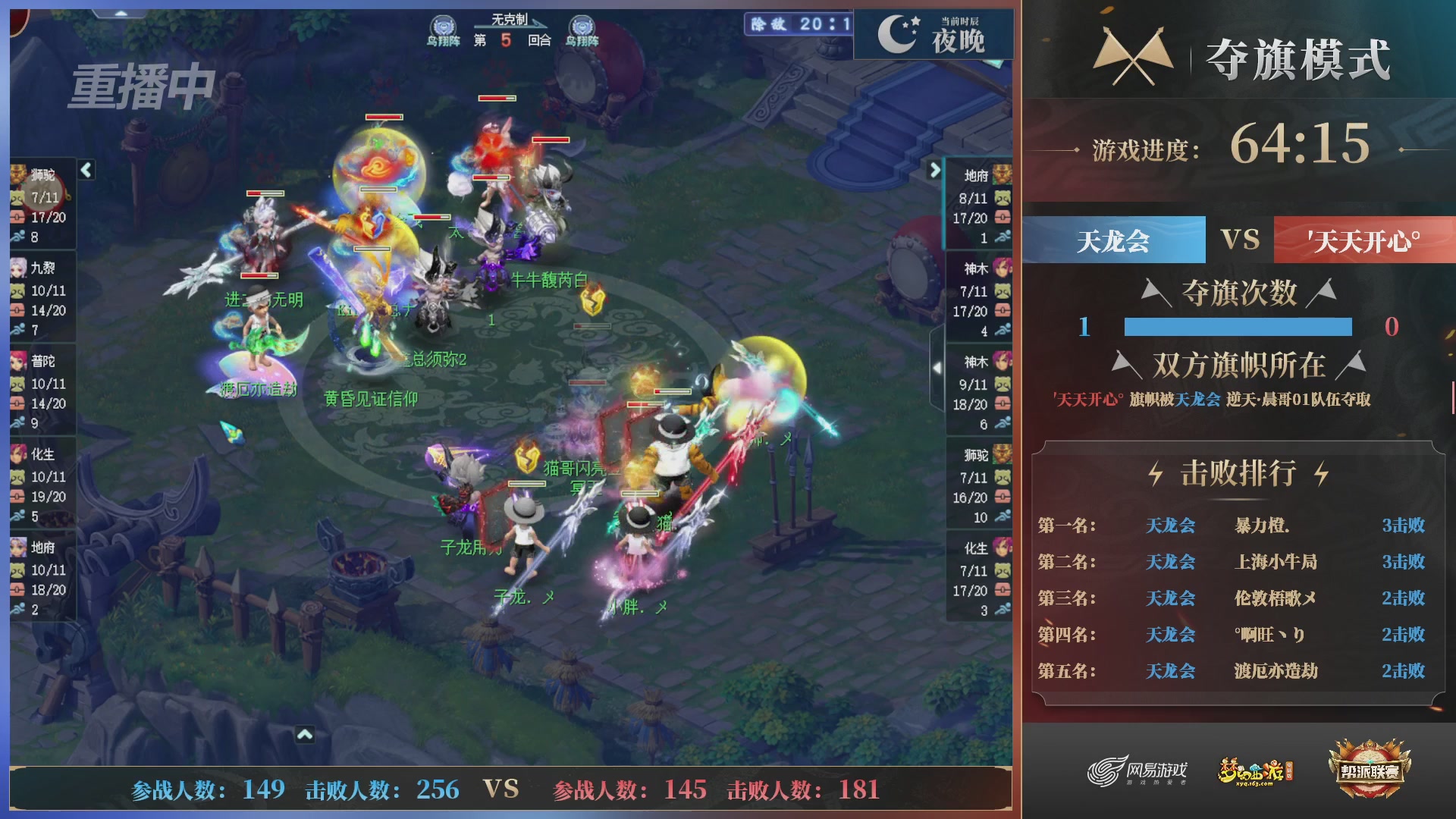 【重播】第39联帮派联赛-夺旗模式