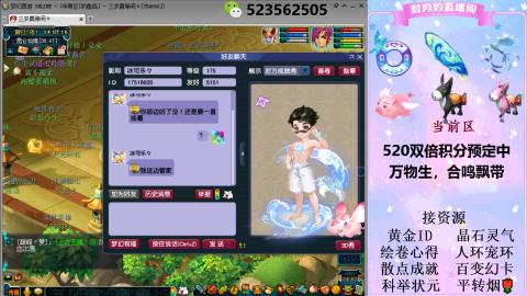 520双倍积分预定中.....