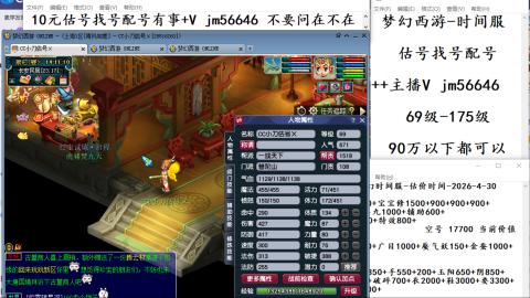 10元细节估号找号帮卖效率