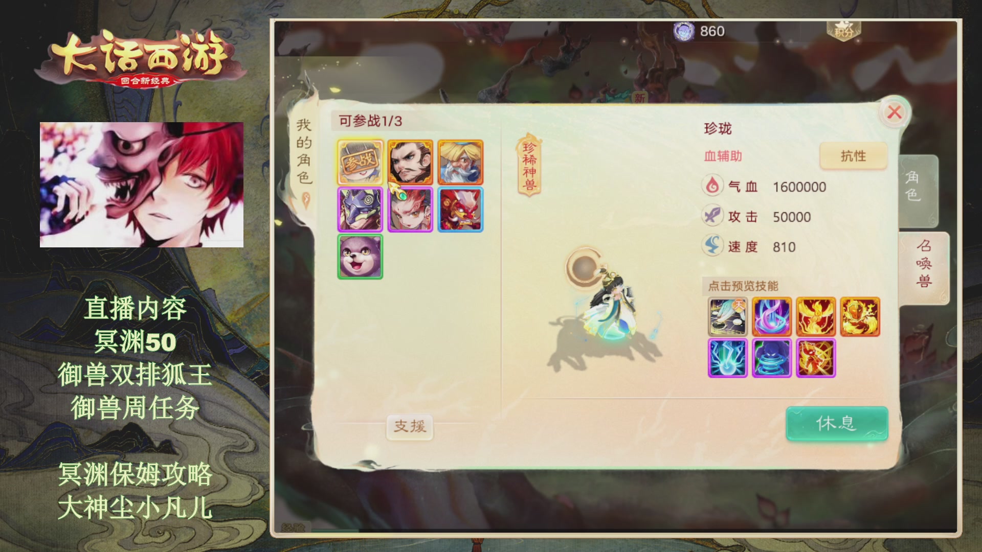 冥渊50-在线挨打！