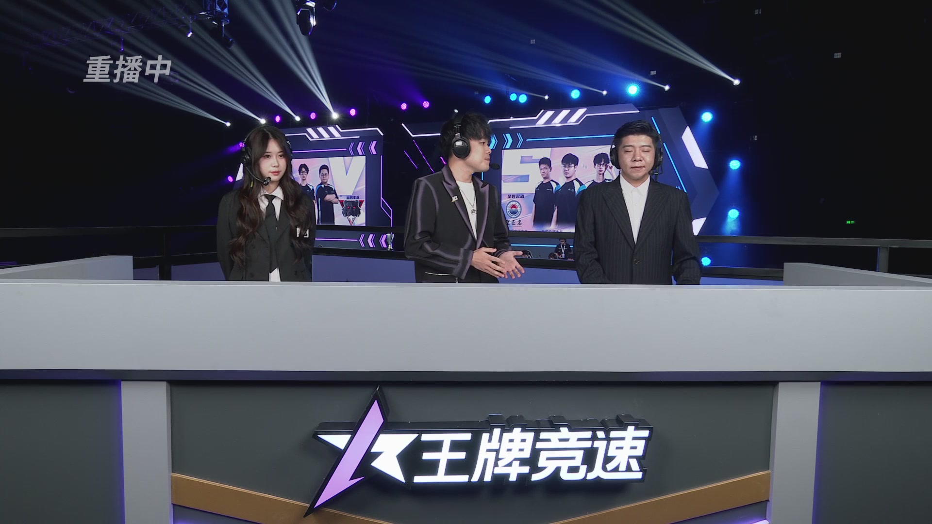 【重播】《王牌竞速》星芒争锋赛DAY2决赛日