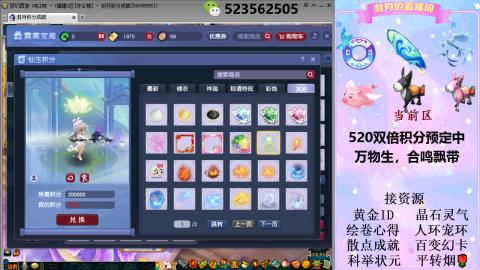 520双倍积分预定中.....