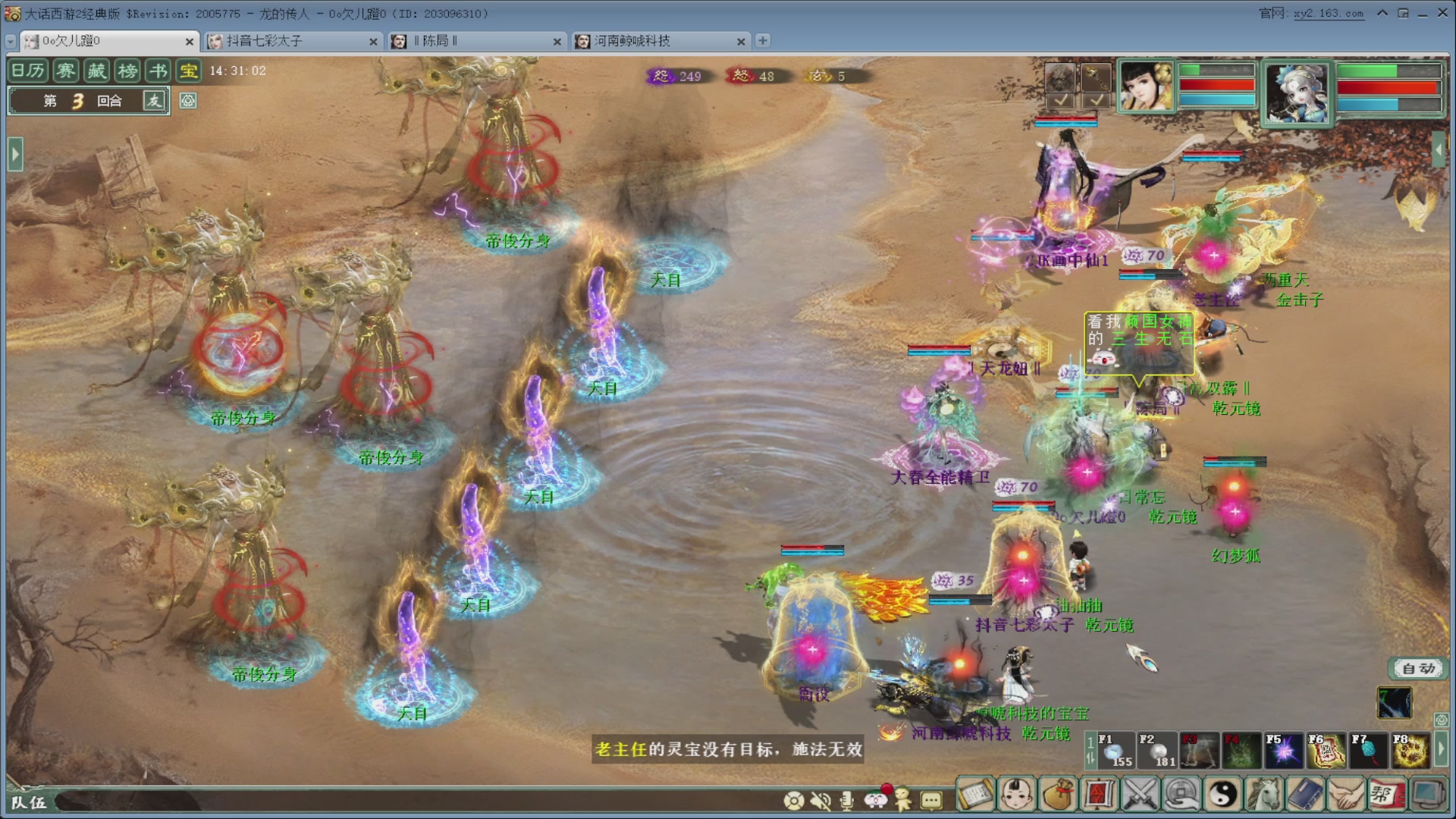 七彩太子直播间