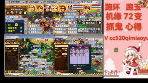 全服接 跑环 跑玉 机缘 72变 抓鬼