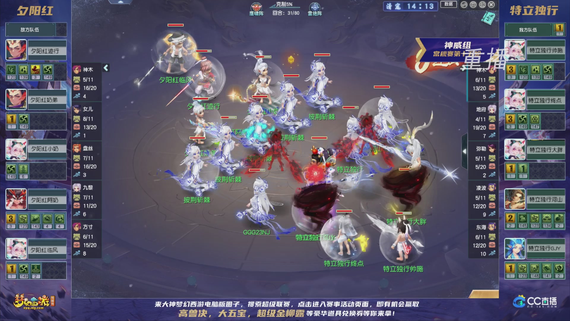 【重播】群雄逐鹿超级联赛S5-常规赛