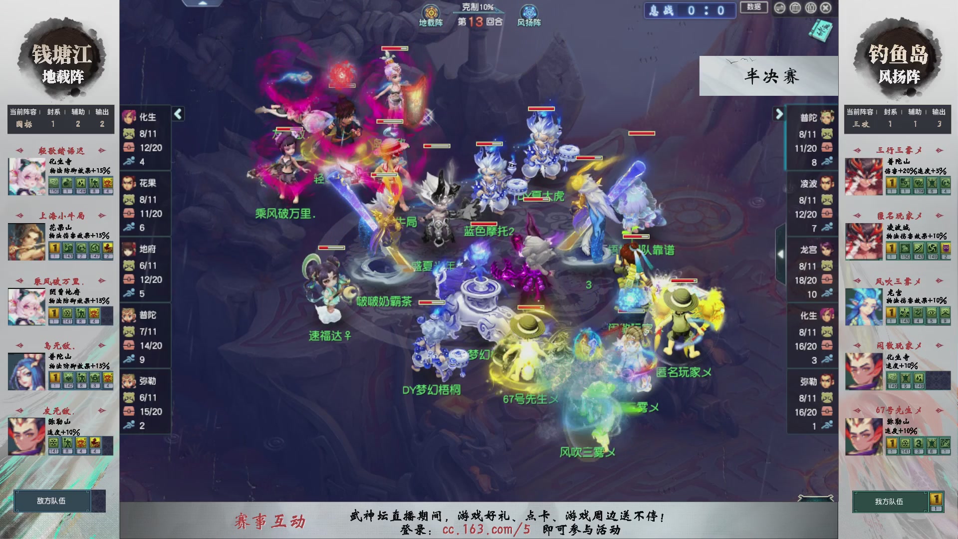 【重播】第237届武神坛-淘汰赛