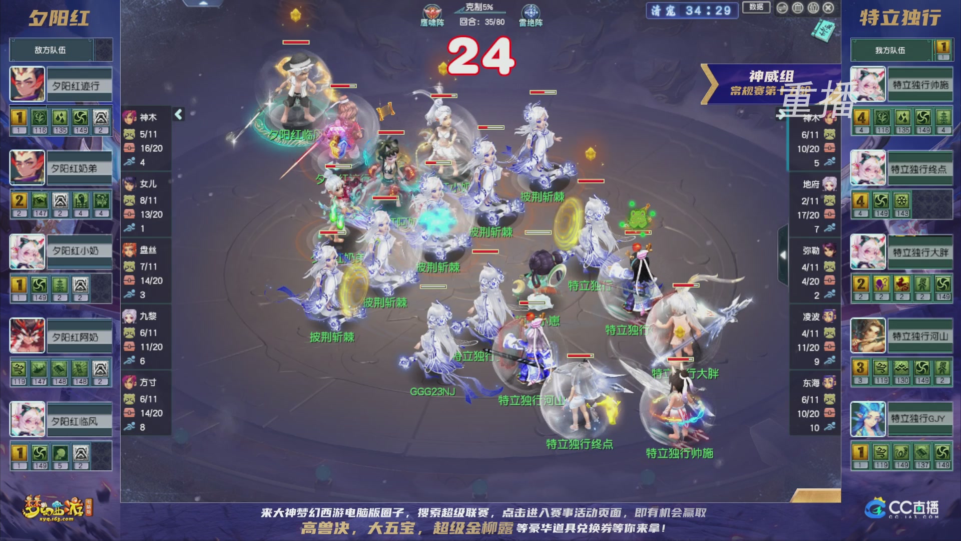 【重播】群雄逐鹿超级联赛S5-常规赛